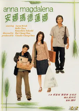 高圭弼饰演猪使者唐尼，他是蛇使者铃铛（雷嘉汭 饰）在医院的搭档，铃铛在医院当护士，帮助治疗受到恶鬼攻击的使者。