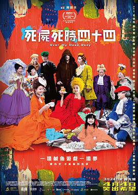 陈柏霖张榕容王净《诡才之道》首映 2025-02-17 近日，惊恐喜剧电影《诡才之道》举办“人间超前观影派对”首映观影活动。