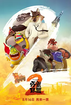 金·卡戴珊主演《诉讼女王》巴黎首映 3 《同乐者》曝预告 《绝命毒师》主创打造科幻新剧 4 《海贼王2》曝海报及剧照 布洛基和东利同框亮相 5 经典美剧《越狱》重启！
