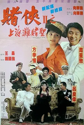 主创达菲兄弟表示，“体量如同八部电影大片，会是宏大的史诗，没有加速时间，从头到尾都很紧张刺激。