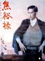 秦岚巴黎时装周首秀 柔美白裙利落皮衣刚柔并济 2014-02-28 2014巴黎时装周（秋冬）正式拉开帷幕。