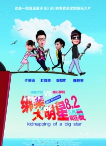 然而，就在一切步入正轨之际，一个工作想法却适得其反，最终酿成心碎和事业挫折。
