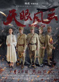 影片发布一组角色剧照，并同步曝光演员阵容，在杭州的湖光山色中，正上演这场关于“爱和美味”的温暖故事。